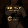 蓮実クレア - 等身大ラブドール
